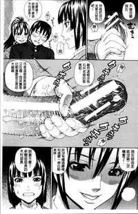 [Dakouin Saburou] Nakadashi Platonic [Chinese]