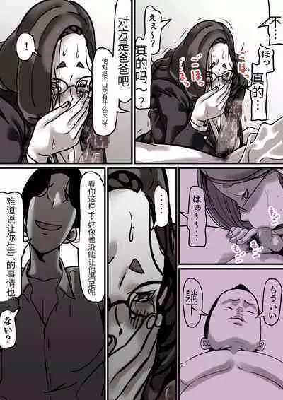 Haha to Ochite Iku Part 4