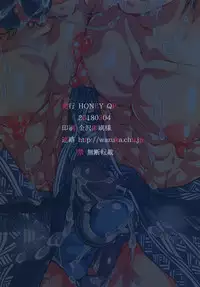 [HONEY QP (Inochi Wazuka)] Doutei Sotsugyou Ryokou [English] [Otokonoko Scans] [Digital]