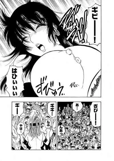 アクメリア～女忍淫法帖～【合冊版】