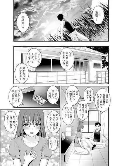 Genkai New Town wa Mitsu no Aji Ch. 1-10