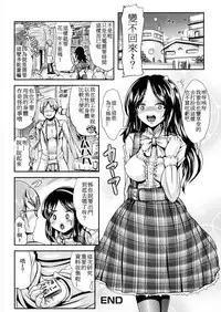 [marneko] daily sister body (Chinese) (Nyotaika Happiness!)