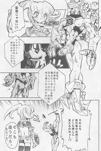 [Galaxist (Blade)] Grip