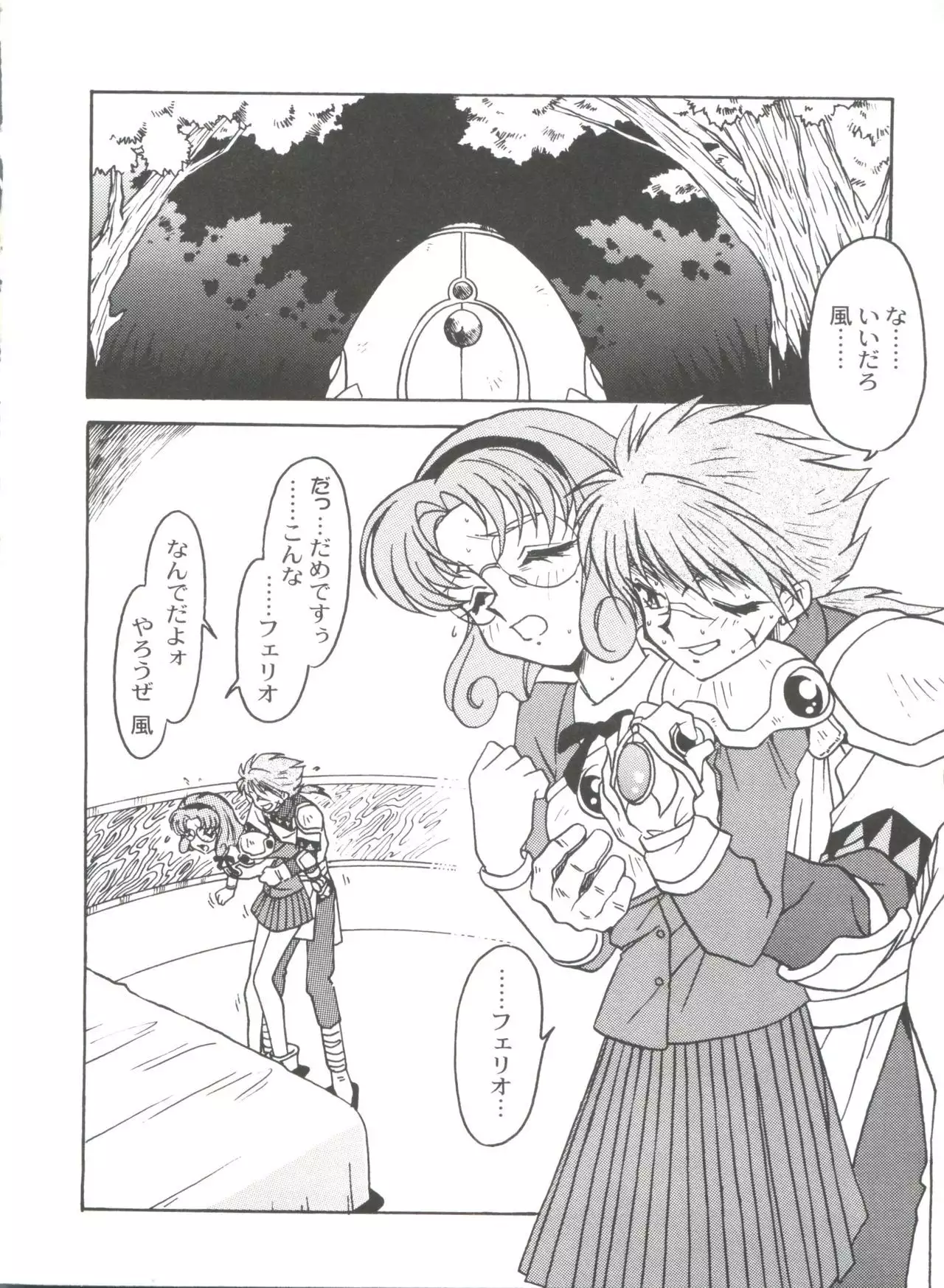 Kyouakuteki Shidou Selection