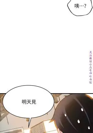 弱點 【中文】