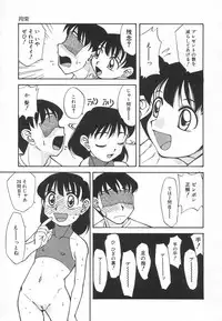 [Hisatomi Shintarou] Kousoku Tenshi