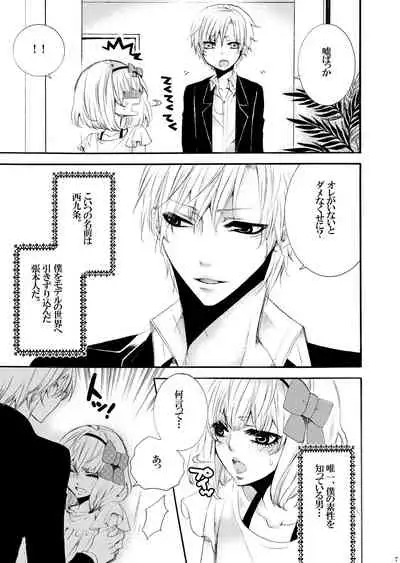 [Unskilled fighter]Forbidden