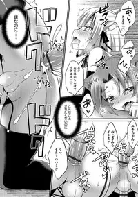 [Anthology] Otokonoko HEAVEN Vol. 39 [Digital]