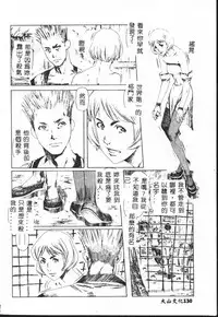 [Anthology] Shitatari [Chinese]