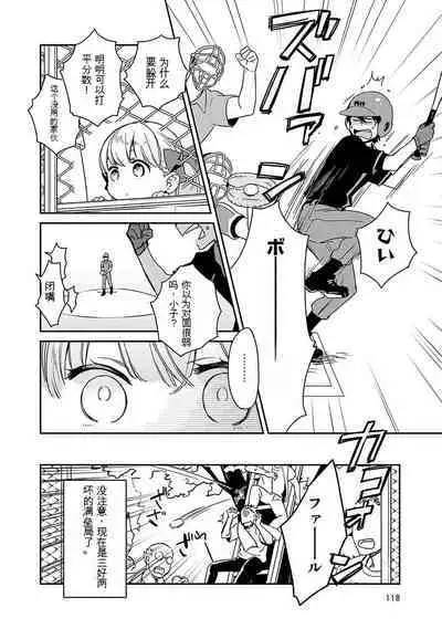 Detective girl Arisa's event book3（Jingoex个人翻译）