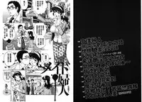 [Yanagawa Rio] Yaminabe | 搞三捻四 [Chinese]