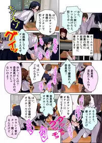 [Kuro Zuishou (Ichimai no Ginka)] Iinchou wa Class de Ijimerarete Imasu ~Kyoushitsu Dorei Seikatsu~