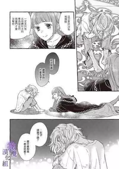 [Sekimori Kurein] Yandere Mahoutsukai wa Sekizou no Otome shika Aisenai Majo wa Manadeshi no Atsui Kuchizuke de Tokeru Ch. 1-4｜病娇魔法使只爱石像少女 融化在爱徒热烈亲吻中的魔女~01-04 [Chinese] [橄榄汉化组]