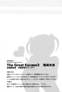 [Ozaki Miray] The Great Escape 3 Shokai Genteiban