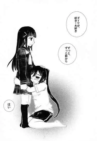 Toshishita no Hito Toshiue no Hito