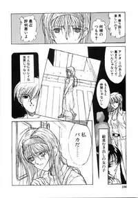 [Shibari Kana] Live Angel