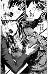 [Dakouin Saburou] Nakadashi Platonic [Chinese]