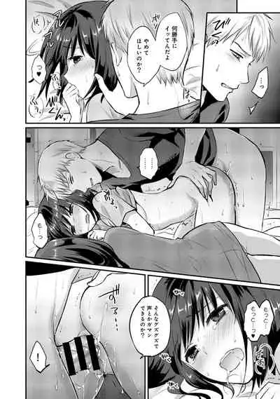 Zesshokukei Danshi, Seiyoku o Shiru Ch. 1-31