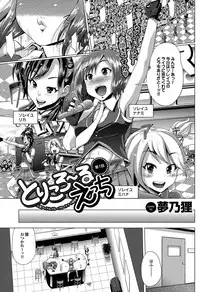 COMIC Purumelo 2011-09 [Digital]