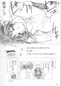 [ZiP (Moekibara Fumitake)] Caffe Latte (Machine Maiden)