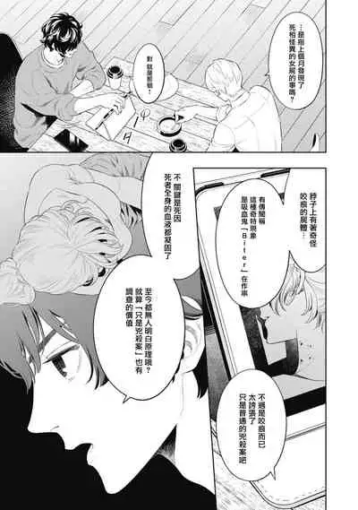 蜜与烟 01 Chinese [拾荒者汉化组]