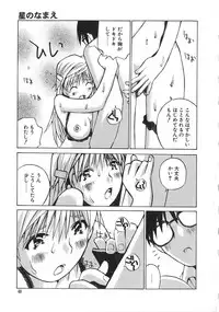 [Tachibana Seven] Shoujo no Shikumi