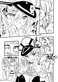 (C88) [Uguisuya (Uguisu Kagura)] Weiβe Damenslips (Kantai Collection -KanColle-) [Chinese] [脸肿汉化组]