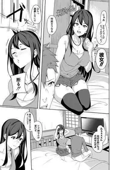 Nēchan `nureta asoko ni yubi 2-pon zupposhi irete… kō yatte otōto to SEX shitai tte omotteta!!' Otōto `u o~tsu! ! Nēchan no ma ￮ ko kimochīi!!'