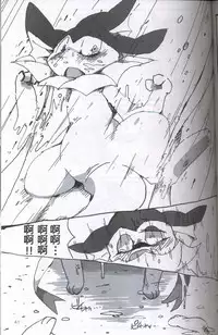 (Kansai! Kemoket 5) [FUYUGOMORI (winte)] TEARDROPS (Pokémon) [Chinese] [虾皮工作组]