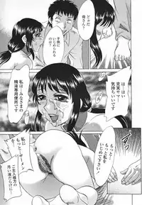 [Chanpon Miyabi] Inbo Shiiku - Slave Mother Rape