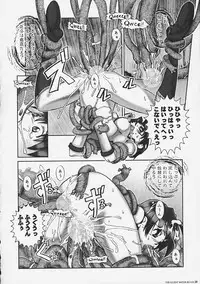 [HGH (HG Chagawa)] PLEATED GUNNER #05 The Silent Water Blues (Sailor Moon)