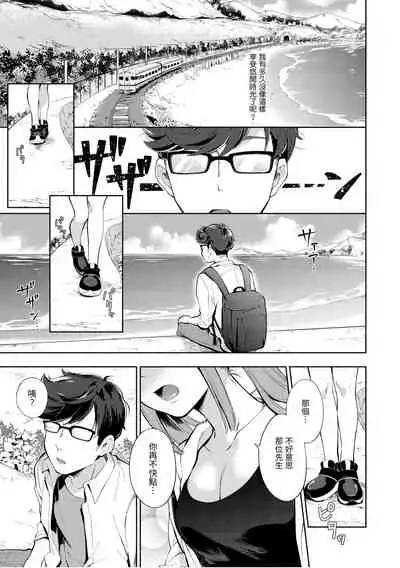 Okaeri - welcome home | 歡迎回家