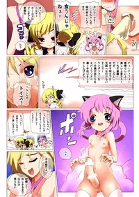 [FTMM Kenkyuushitsu (Sora to Umi)] Kokoro-chan Fight! (Tantei Opera Milky Holmes)