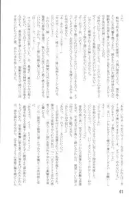 [Studio Kyawn (Murakami Masaki, Sakaki Shigeru)] VOICE in the DARK (Mermaid Melody Pichi Pichi Pitch)