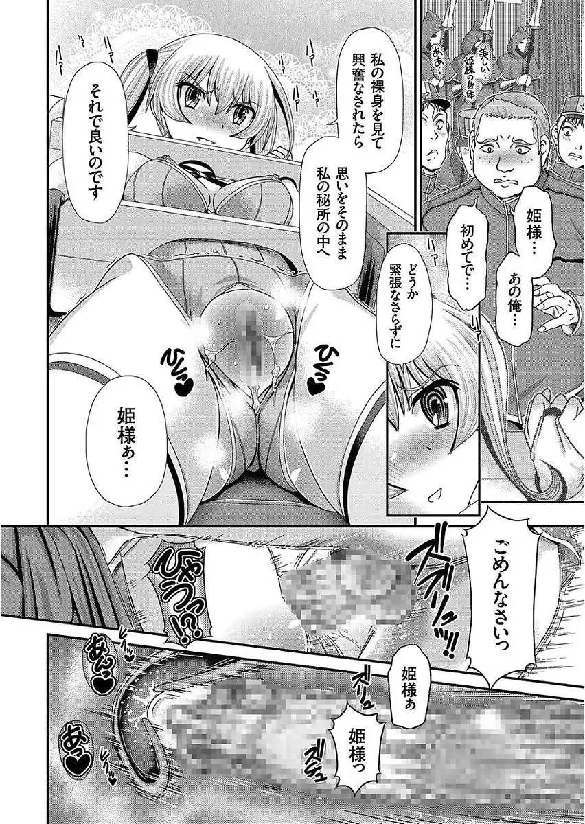 COMIC KURiBERON 2017-11 Vol. 61