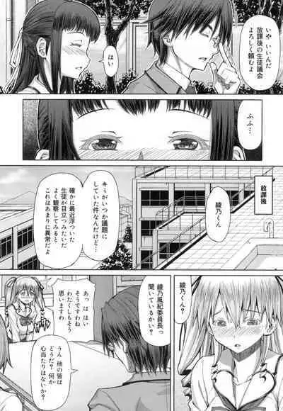 Kagome no Inyoku - After School Lady