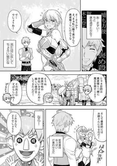 [Osiris Pictures (Revolver)] [Comic] Shokugyou, Shounin