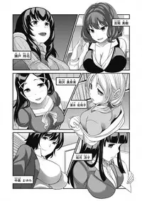 [Matsutou Tomoki] Saimin Esthe ~Itsunomanika Hadaka ni!?~ [Digital]