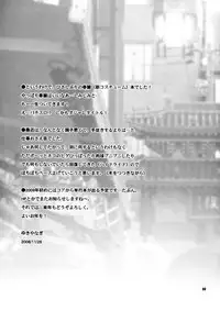 (C75) [Shallot Coco (Yukiyanagi)] Yukiyanagi no Hon 18 Chun-Li Keiji no Oppai Sousa (Street Fighter) [Chinese] [脸肿汉化组]