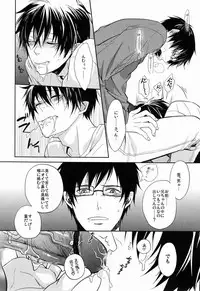 (C81) [FIZZCODE (Satonishi)] Niisan ga Peropero (Ao no Exorcist)
