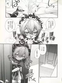 (C92) [Cafe Unlimited (Hiiragi Masaki)] Shounen Maid Kuro-kun ~Himitsu no Kobeya Hen~