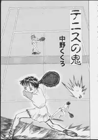 [Anthology] COMIC A-UN 5