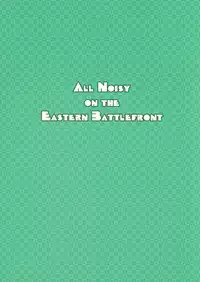 (Houraigekisen! Yo-i! 14Senme) [Fugudoku (Katou Fuguo)] Ijou Ari. (Kantai Collection -KanColle-)