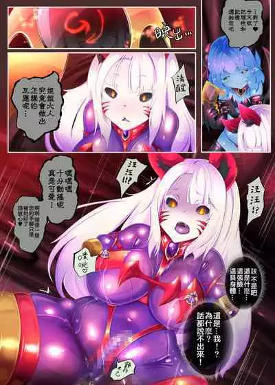 [Yasemura lo-ru (Teishoku, Toyono Kitsune.)] Succubus-ka shita Menhera Imouto-chan ni Rachirarete Musuinu-ka Choukyousareru Manga ~Hitoinu Makai Pet Live~ | 被变成魅魔的神经质妹妹绑架调教成母狗的漫画 ~人型母狗魔界宠物生活~ [Chinese]