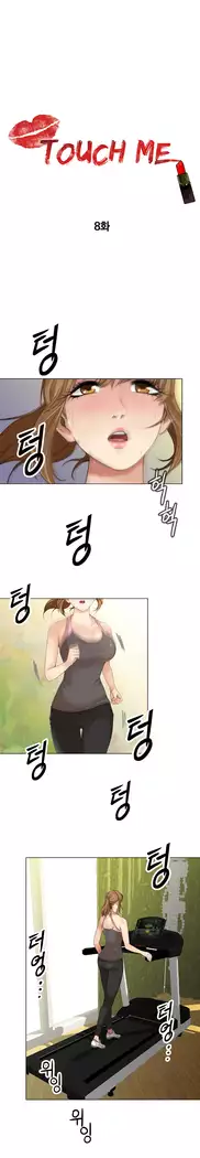 Touch me Ch.0-22