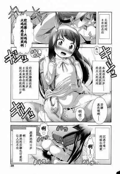 [Bar Peachpit] Mahouya-san 