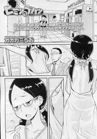 COMIC LO 2010-11 Vol. 80