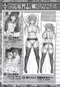 COMIC Masyo 2018-03 [Digital]