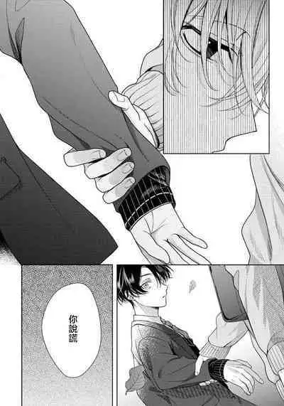 Spicy Milk Candy | 辛辣牛奶糖 1-2