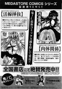 Comic Megastore 2004-01